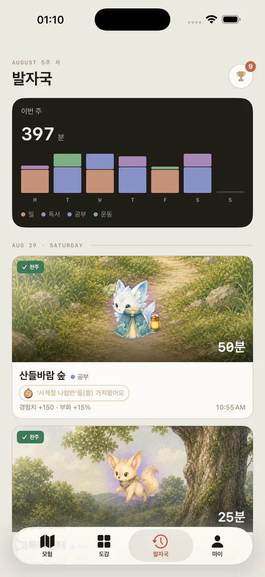 Lumea 발자국 화면. 397분 주간 통계와 모험 기록을 보여 준다