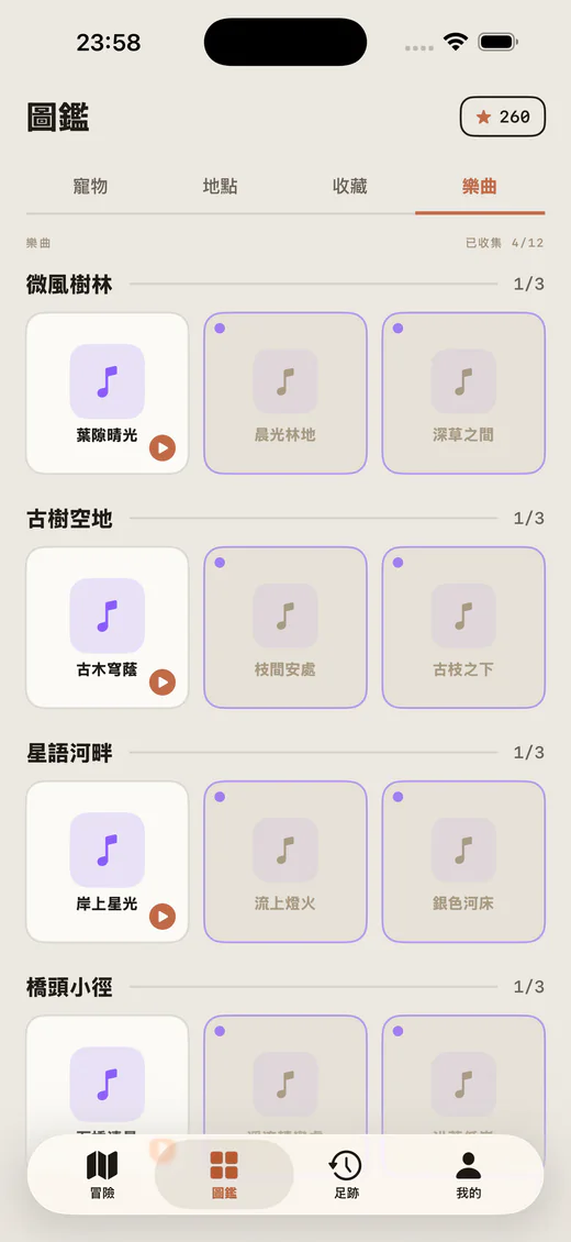 Lumea 樂曲圖鑑真實介面，顯示四個地圖分組、已收集樂曲和試聽按鈕